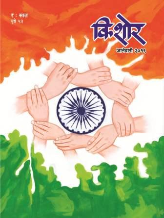 Kishor cover